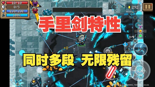 元气骑士：超时空多段技能！手里剑永久残留，超时空忍者！