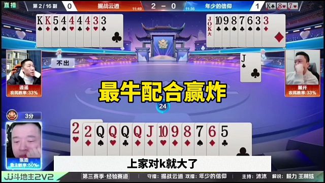 残局最牛的神配合，低级失误送炸