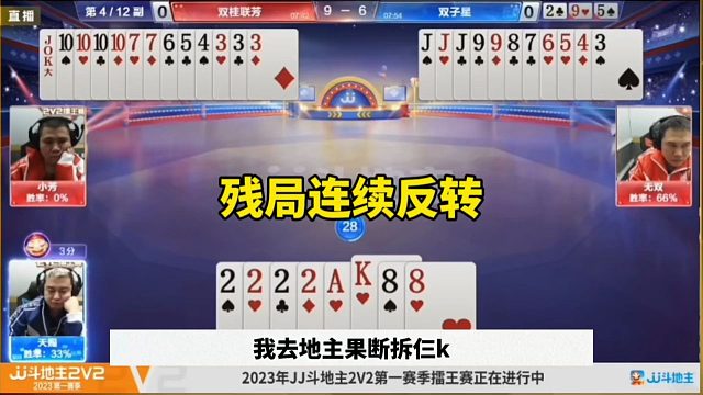 残局连续反转，低级失误太坑了