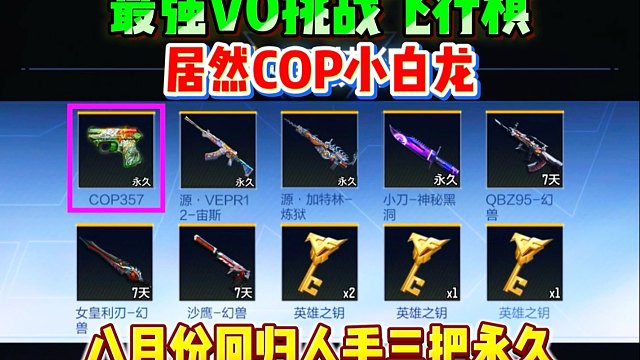 最强v0挑战飞行棋！