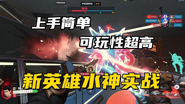 强杀坦克全图游龙，没想到新英雄水神可玩性这么高！