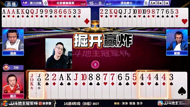 北京睿翼精英4:0河北骑士！逍遥MVP！