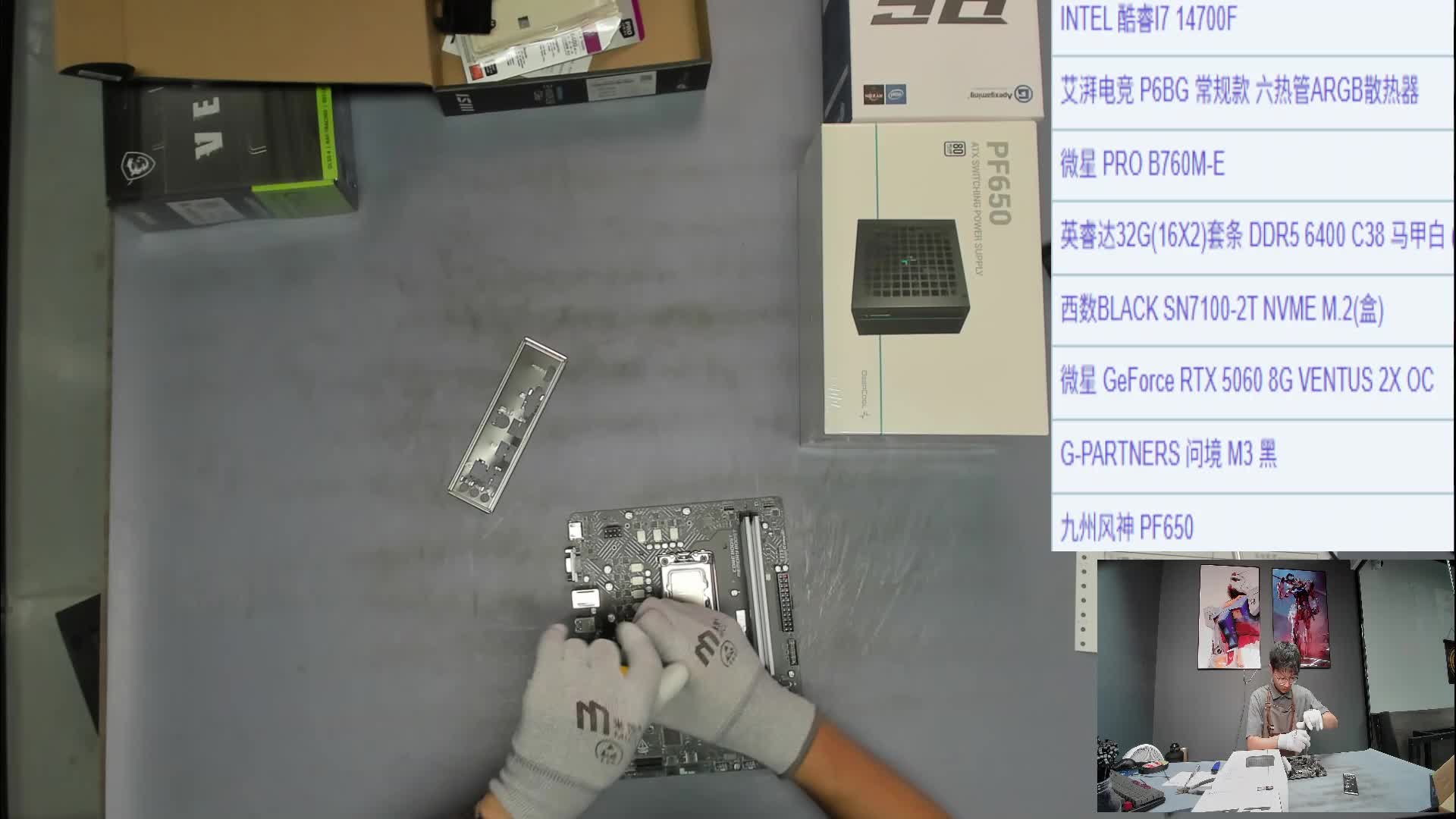 潮州 方*的14700F 5060