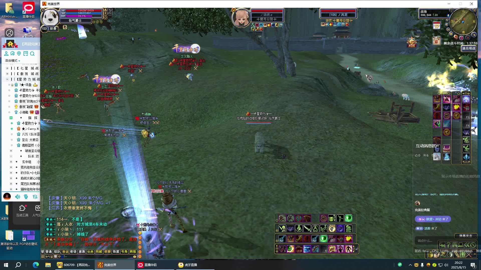 直播故乡城战-片段1