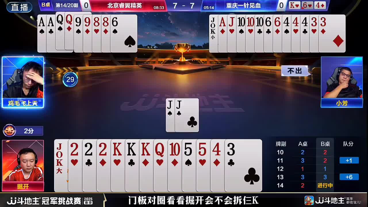 掘开攻无不克战无不胜敢打敢拼！博农民一手失误率