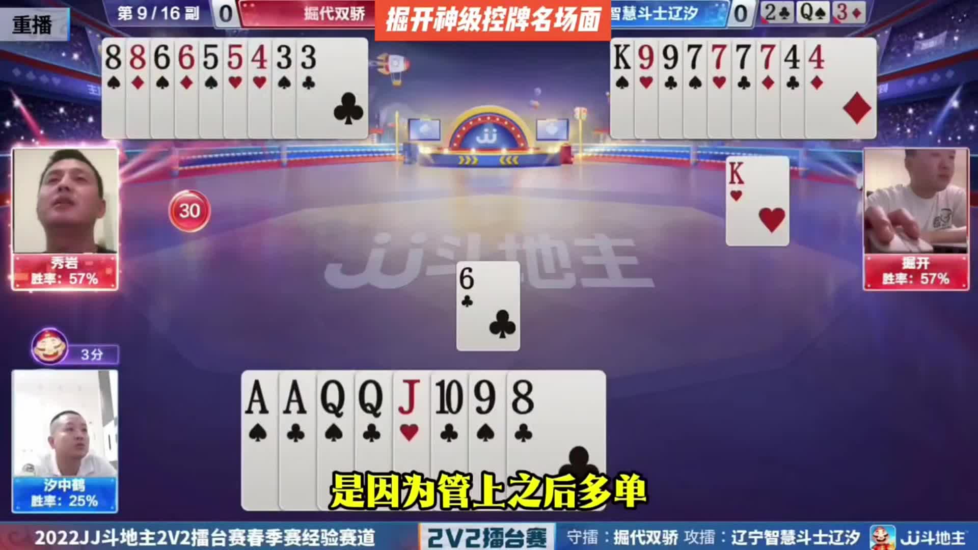 掘开神级控牌，打到最后地主都不会出了