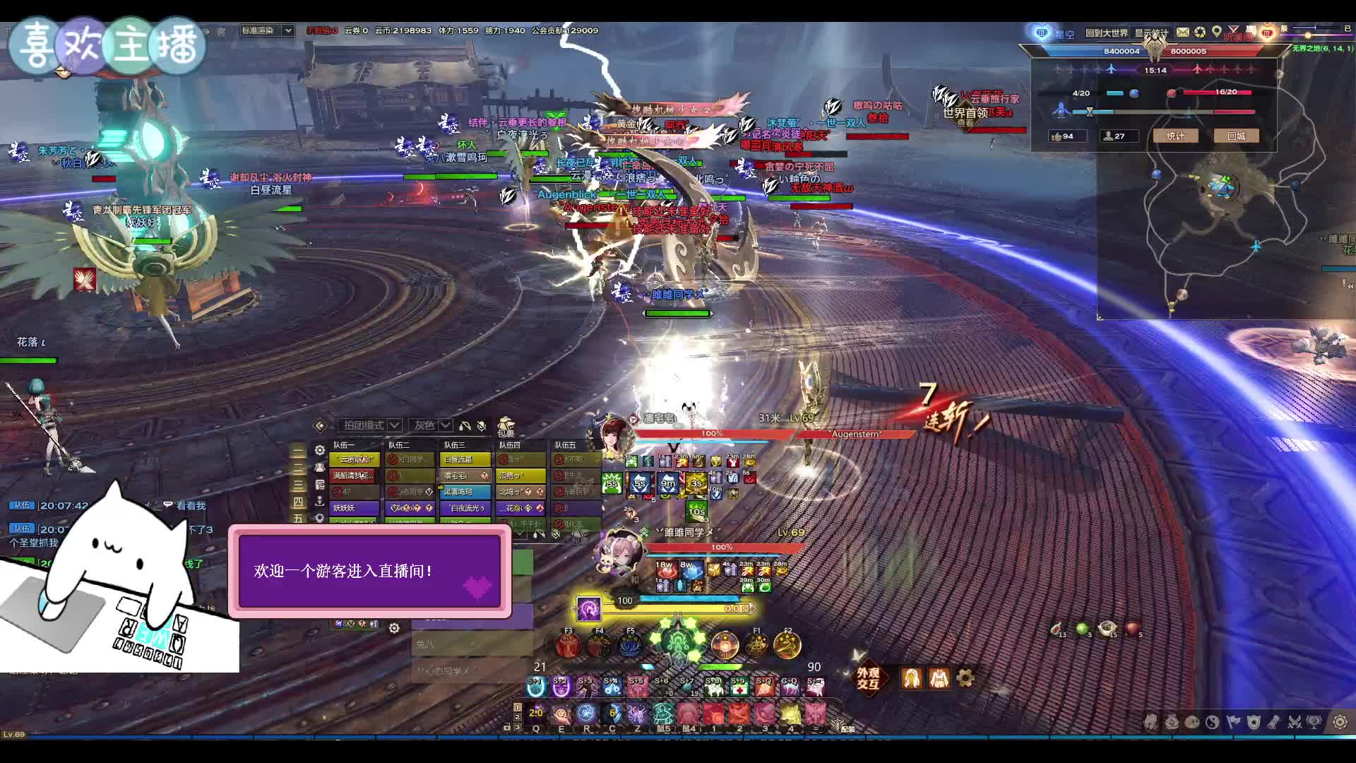 8.15【天谕】联赛星空VS听澜