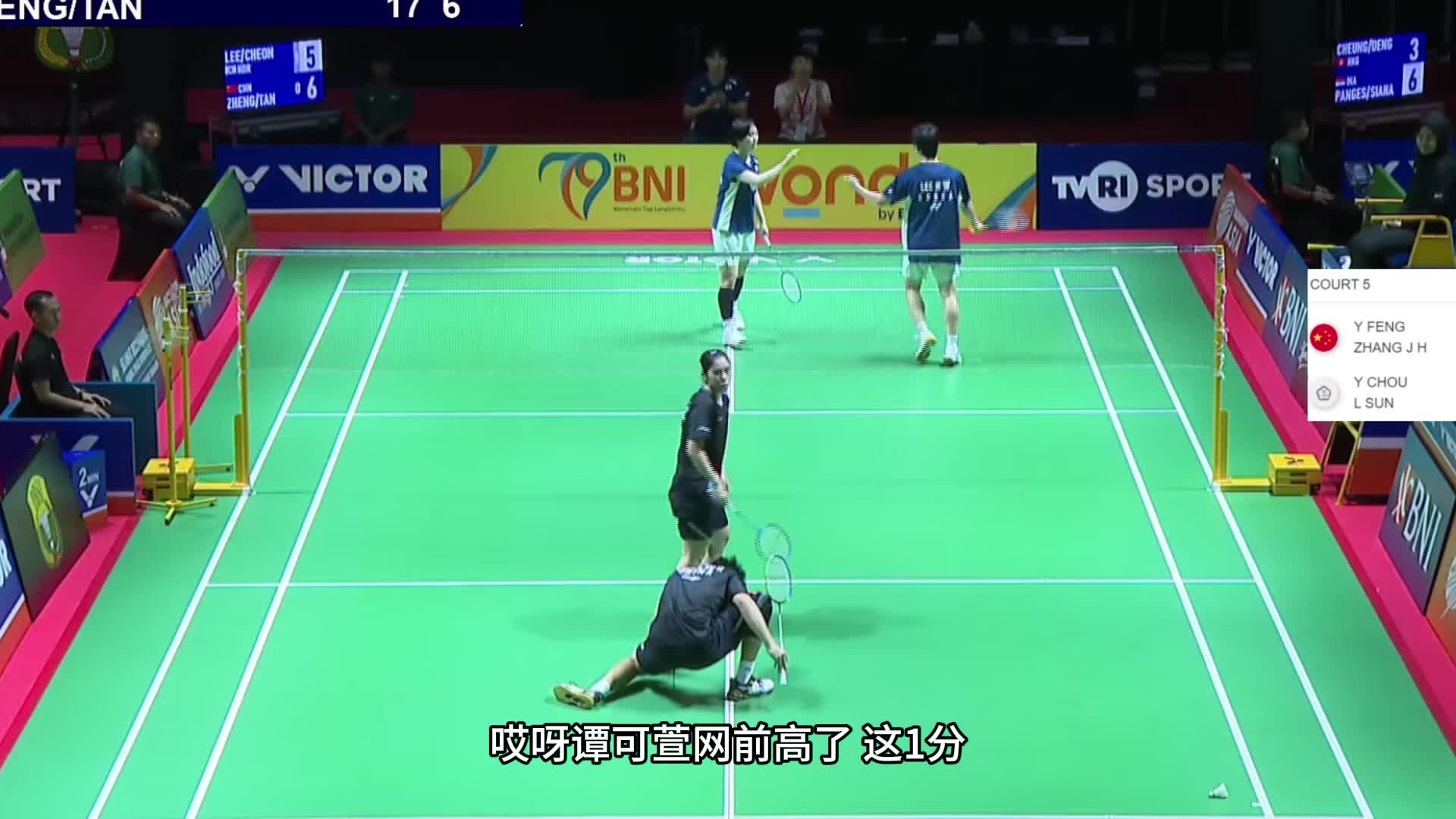 2025亚洲青年羽毛球锦标赛郑谭组合调整战术 加强防守和进攻以21-13扳回次局