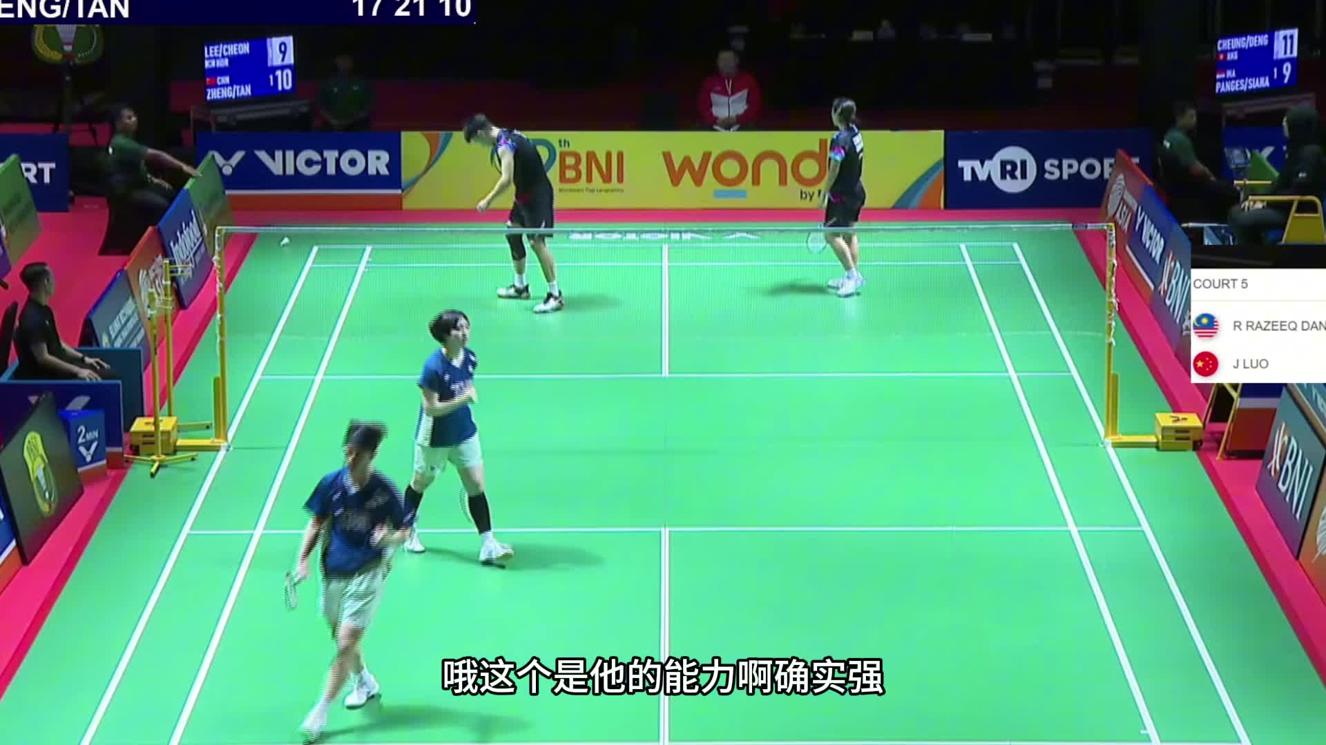 2025亚洲青年羽毛球锦标赛，郑谭组合争夺激烈，追至20-20平，但对手连续抢网得分 锁定胜局