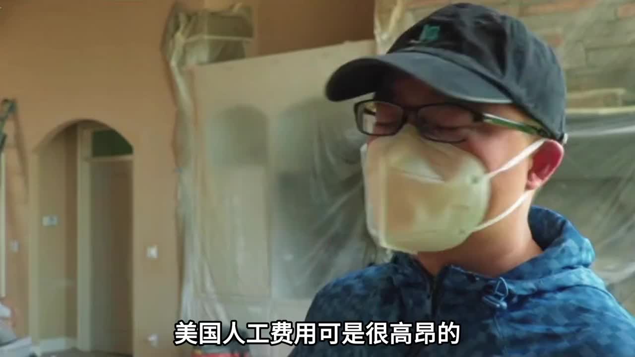 福建人跑到美国干装修工，做一单生意有10万美元