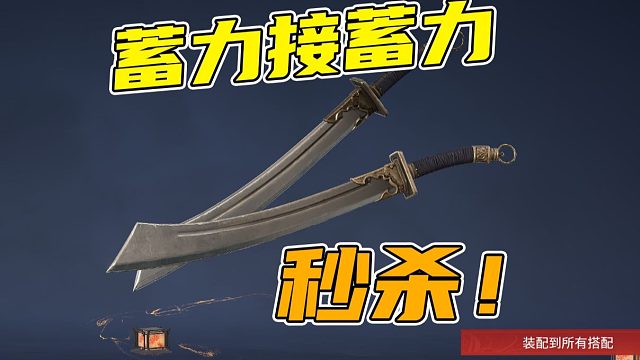 新版永劫摸金有多BT？碰到就是斩杀线！