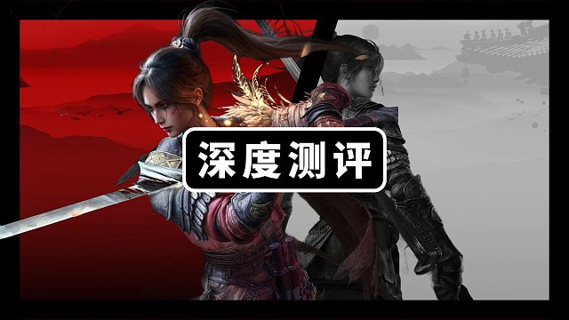 ⚔️魂味十足【明末 渊虚之羽】深度评测/良莠不齐的3A大作【杰森说彩蛋】