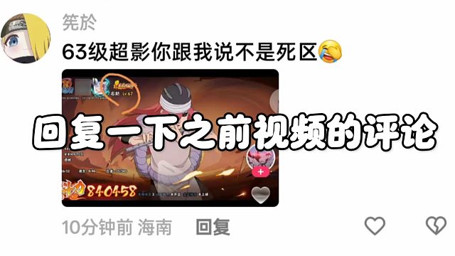 【火影手游】这个区是不是死区，怎么拿至高，跨服怎么打？一个视频全部回应