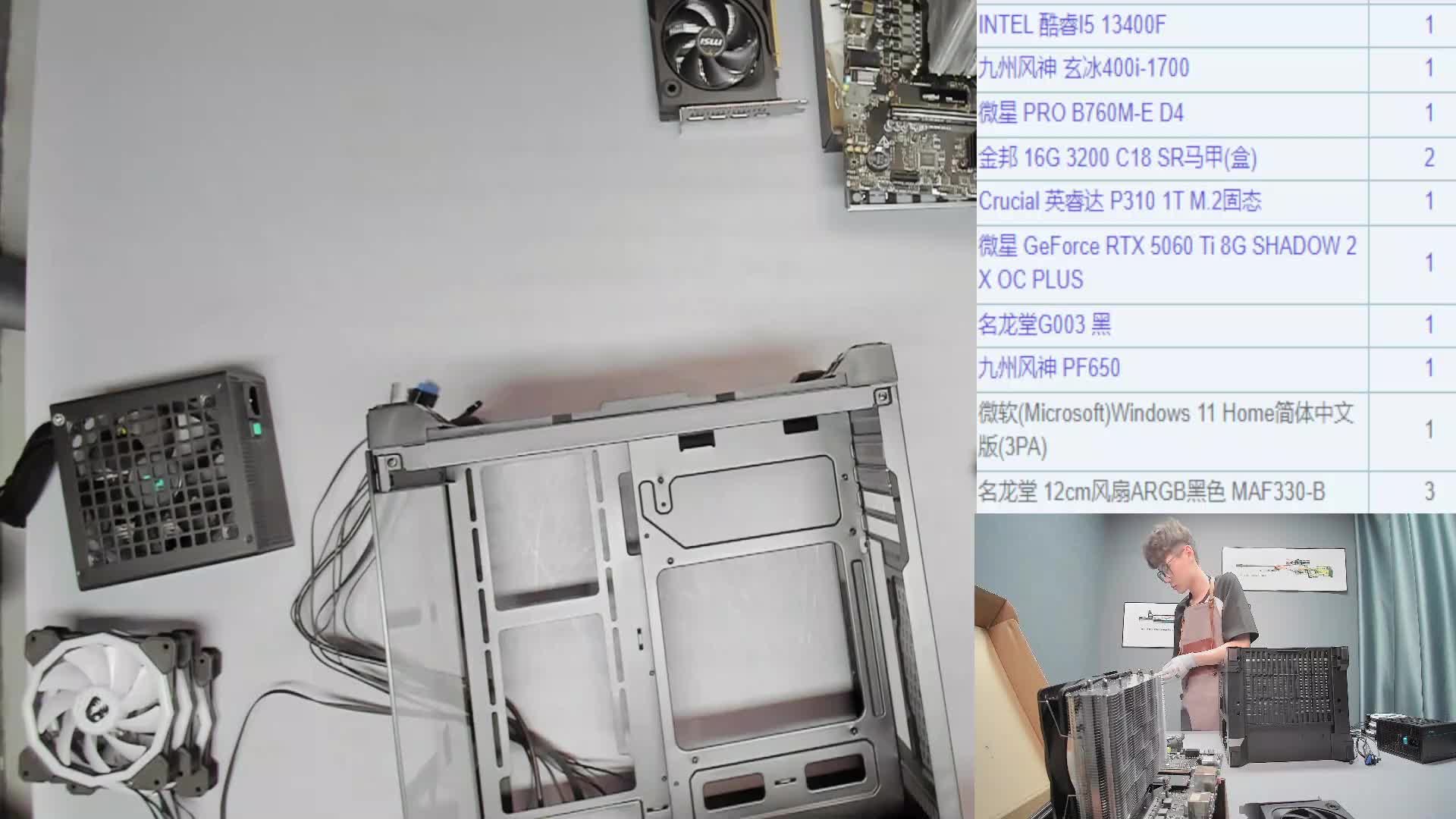 金华 小*的13400F 5060Ti