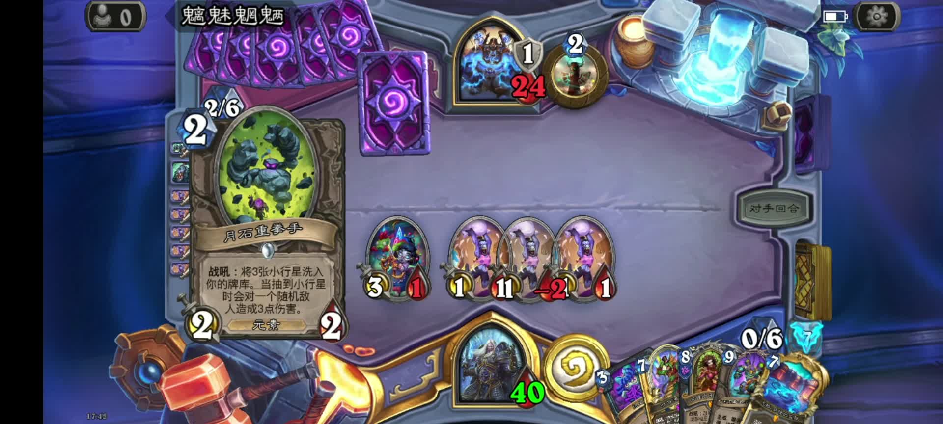 这就是炉石的传说。