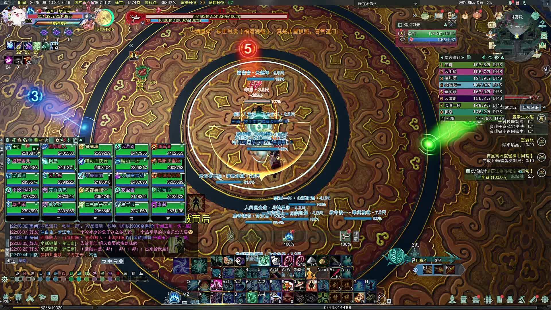 2025-08-13-21-29-54 普通