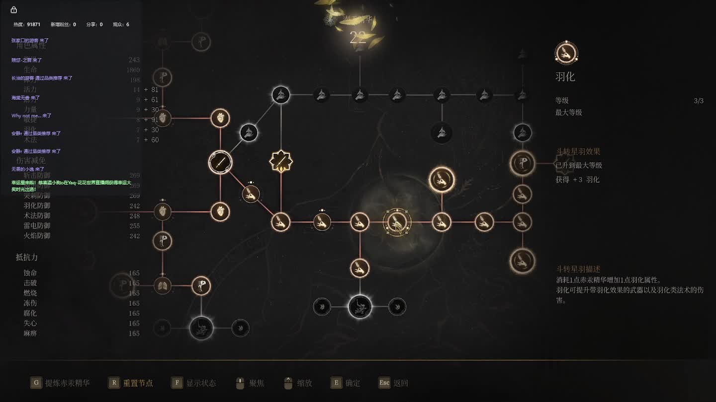 明末：渊虚之羽【二三】-片段1