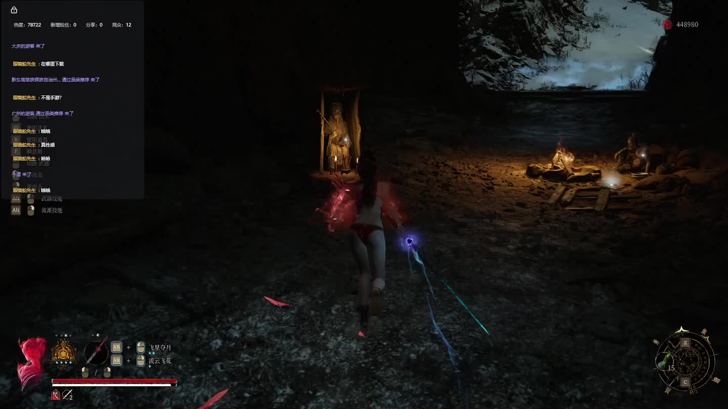 明末：渊虚之羽【二四】-片段4