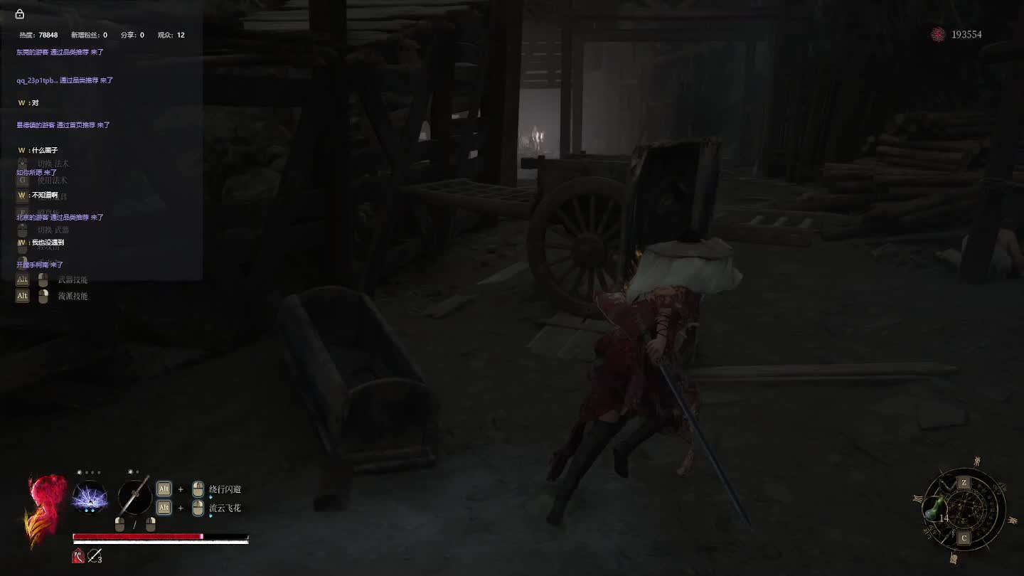 明末：渊虚之羽【二四】-片段6