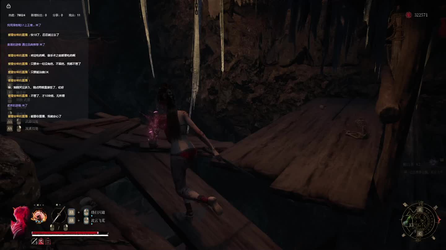 明末：渊虚之羽【二四】-片段9