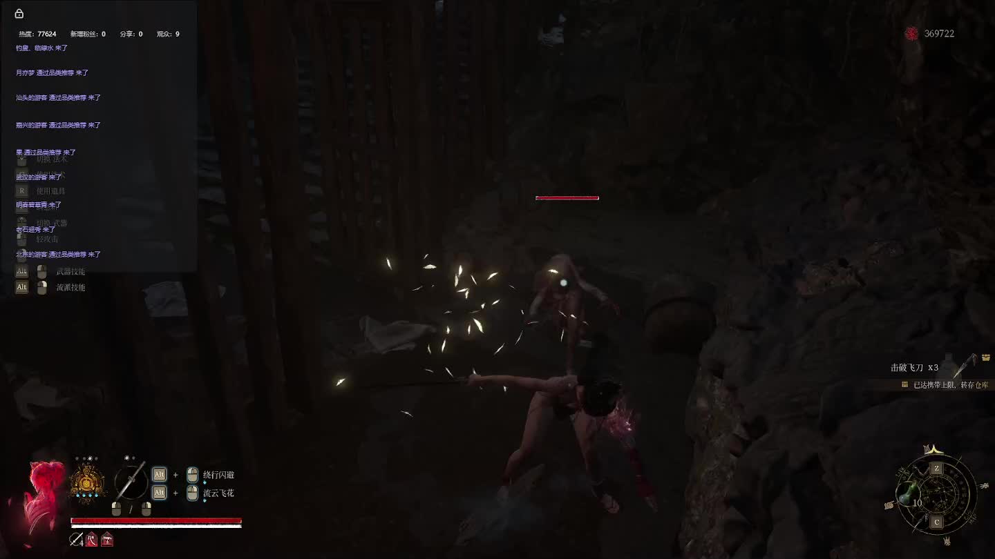 明末：渊虚之羽【二四】-片段10