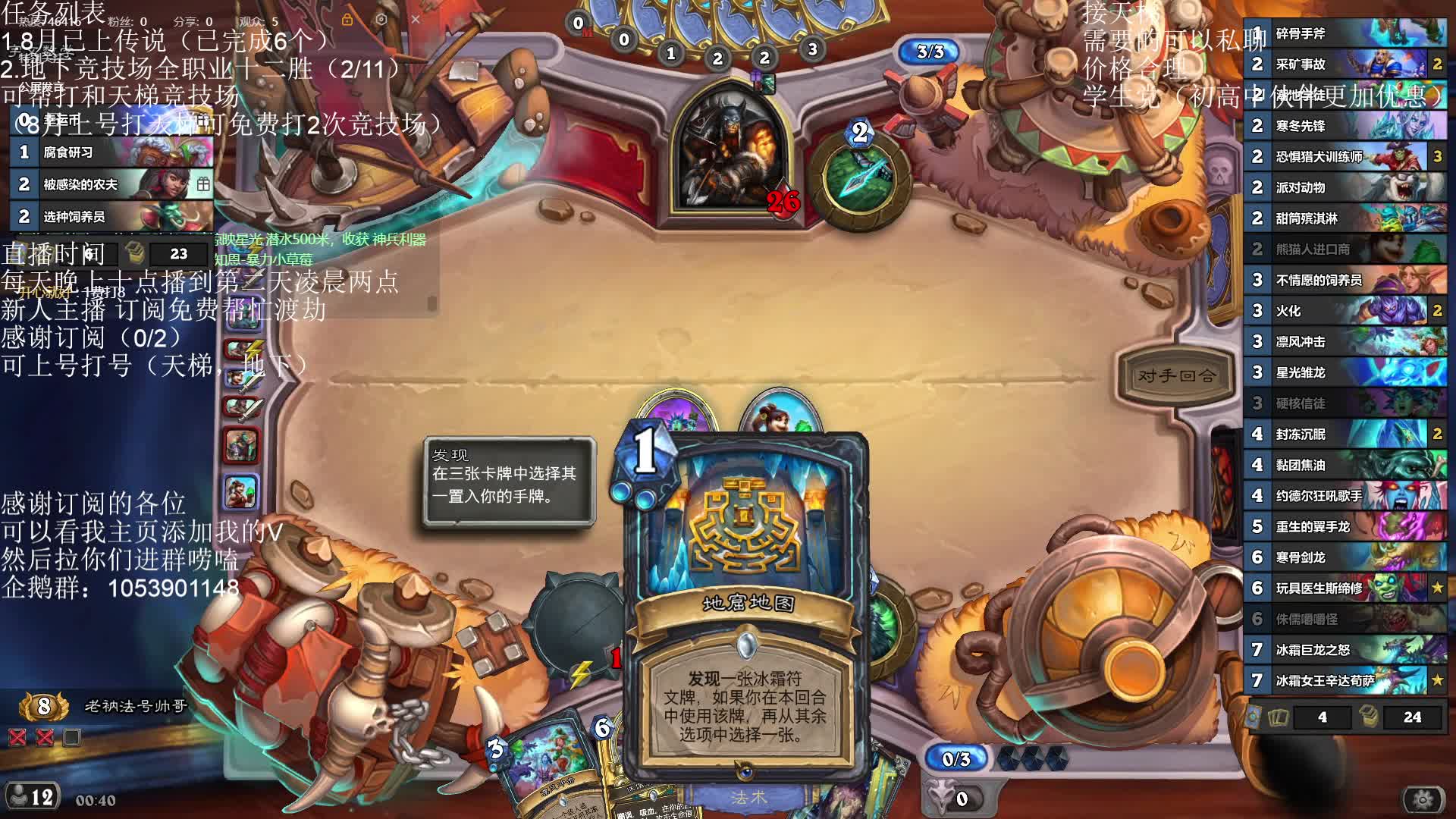 6-2无地图冰DK遗憾止步于11-3，弹幕来打就十二胜了，主播cb