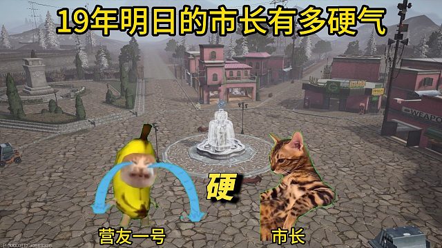 19年的市长有多硬气！