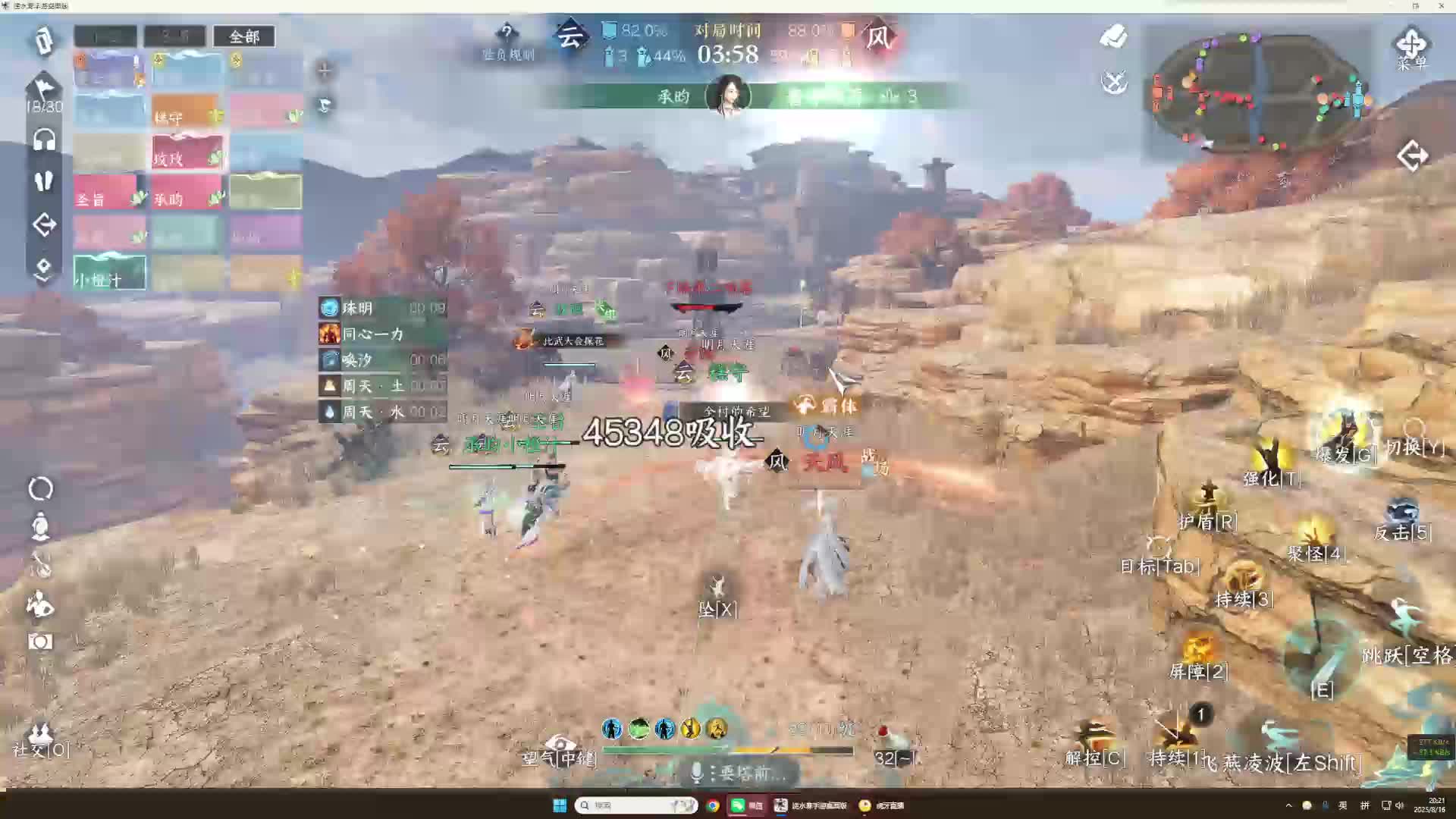 欢迎来到我的直播间-片段1