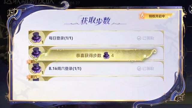 鬼谷子的皮肤活动，周六一定要记得做呀，做完可是能直接走四步呢