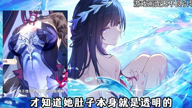 海瑟音肚子才是透明动态的，而不是服装！