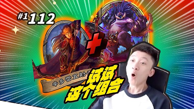 【血吻督军+辛多雷】没有风怒的猪 试试这个组合