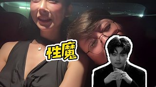 【狂魔哥解說】性魔