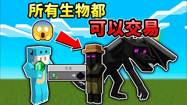 MC:当所有生物可以交易！？