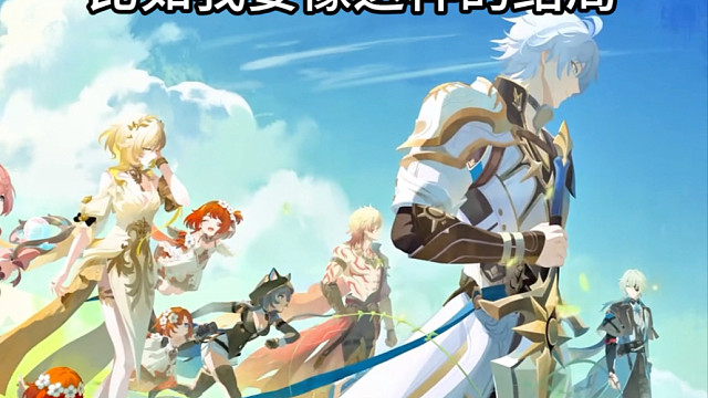 烧鸡老师，我要黄金裔全员包饺子的结局！