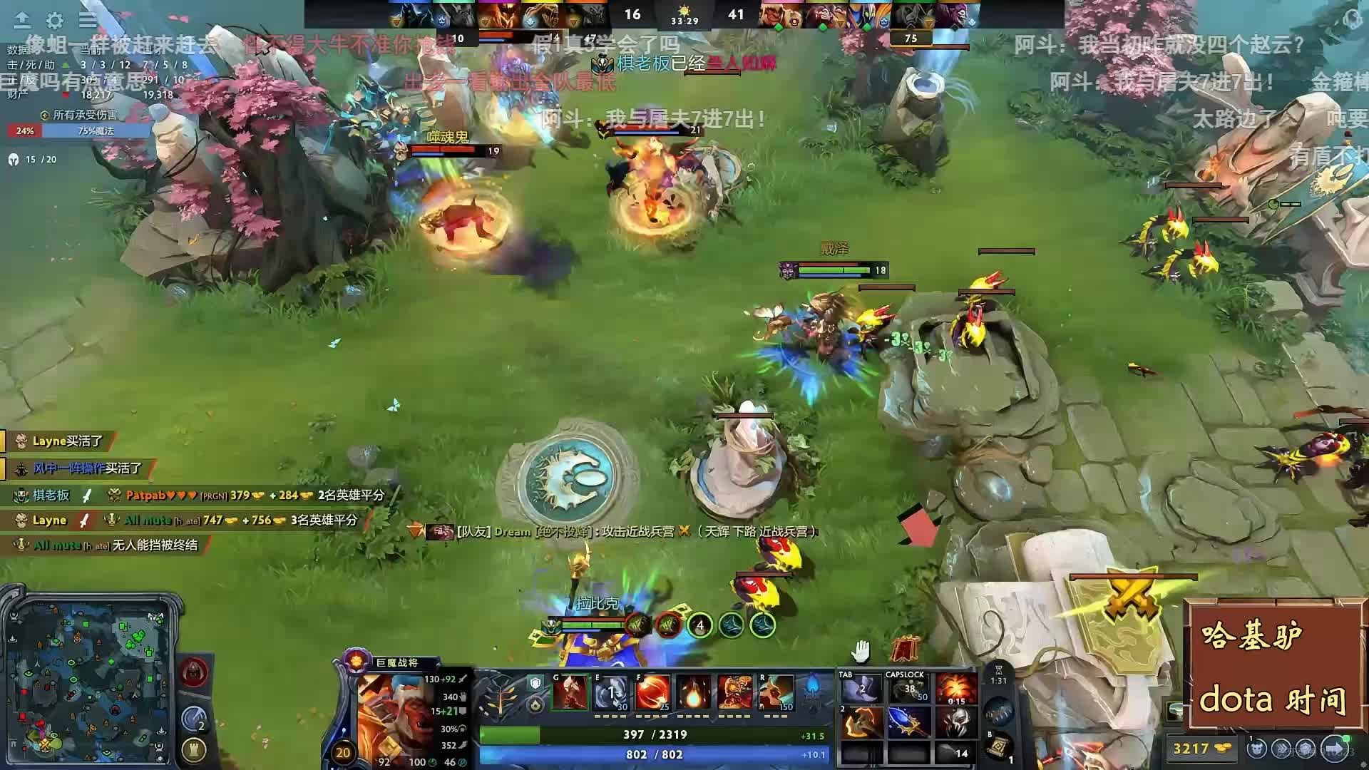 驴鸽：节奏太大只能往刀塔方向发展了