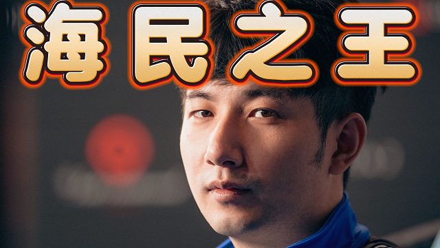 Fy神中神海民王，414的含金量，MVP不会骗人，你偷着学就对了！！！