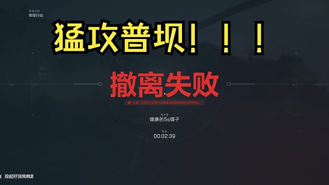 谁说普坝不能猛攻了？！