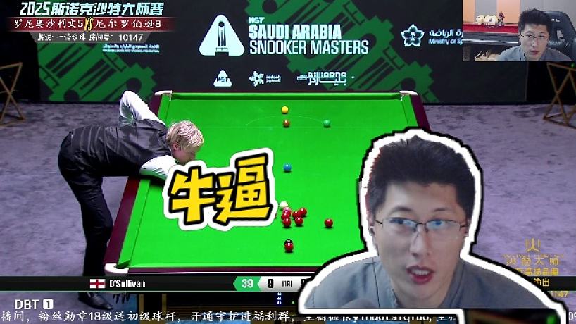 一諾臺(tái)球解說(shuō)的直播