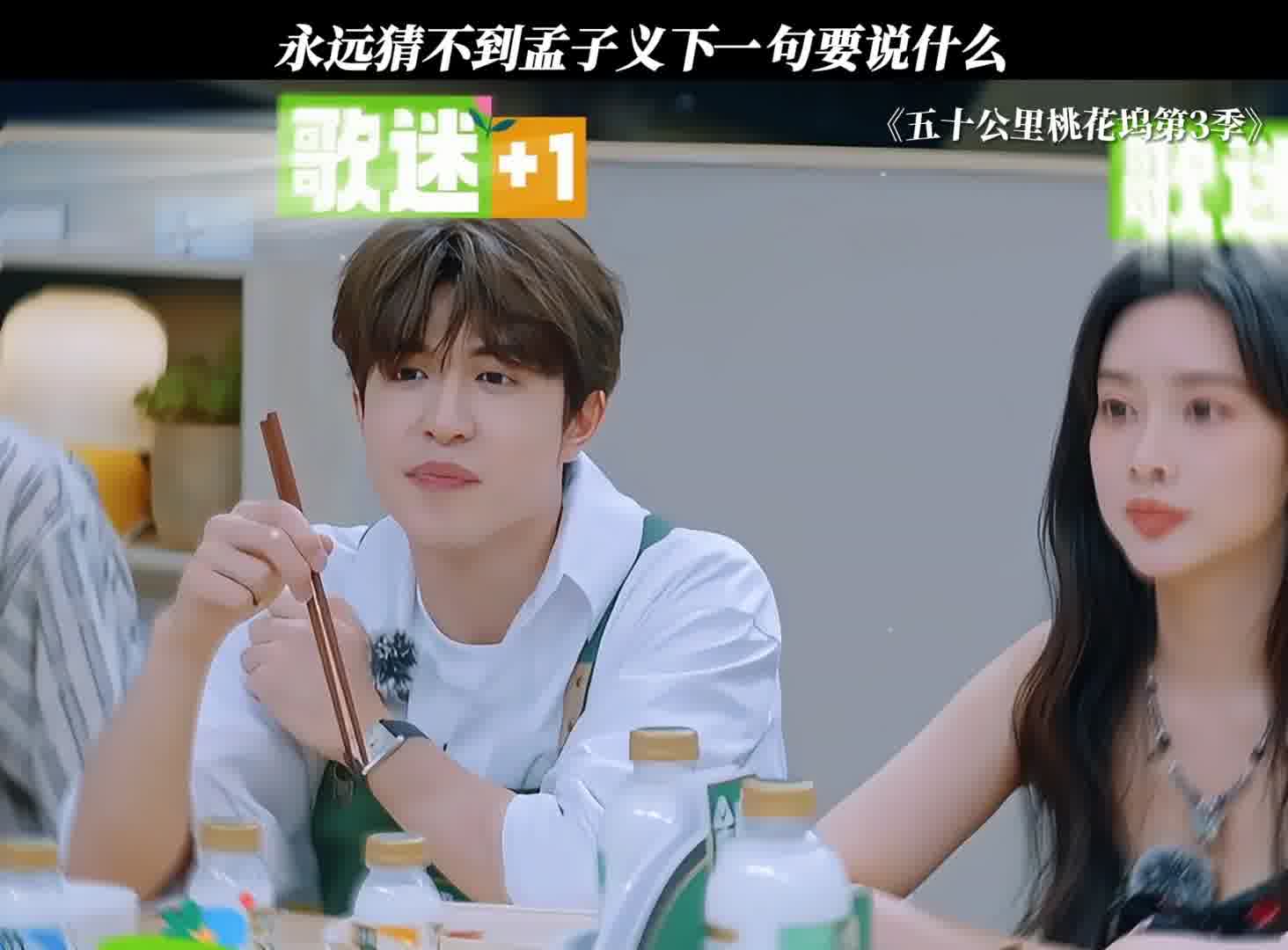 孟子义太有梗了！