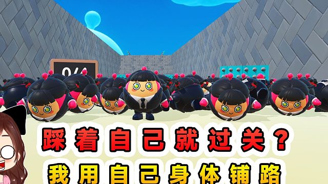 蛋仔派对：踩着自己就过关？关卡过不去怎么办，我自己给自己铺路