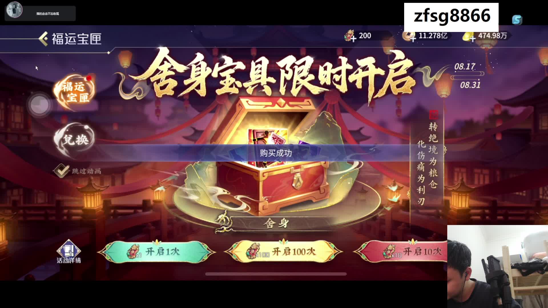 天狼300万元宝拿下