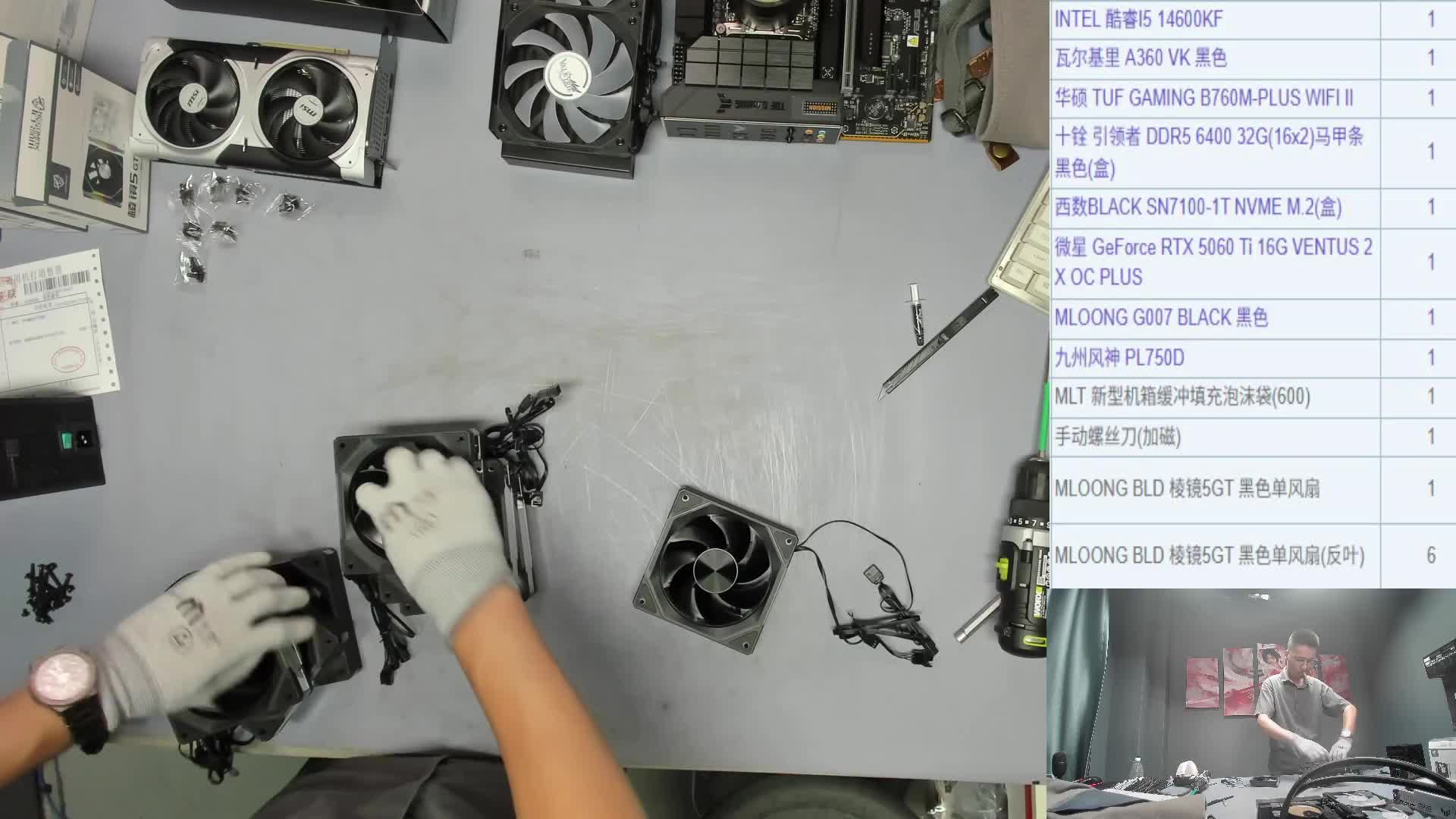 长沙 小怡*的直播装机录像