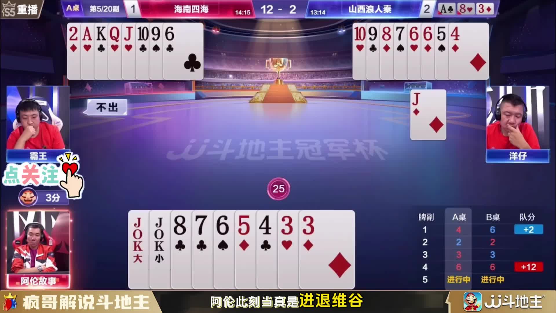 斗地主残局打法