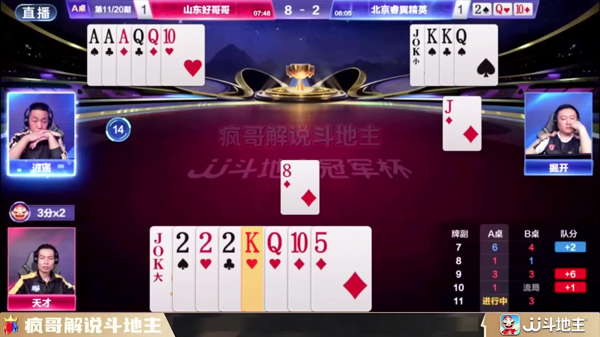 斗地主遇到“掘战云逍”算是没治了