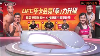 UFC鋼炮 的精彩瞬間