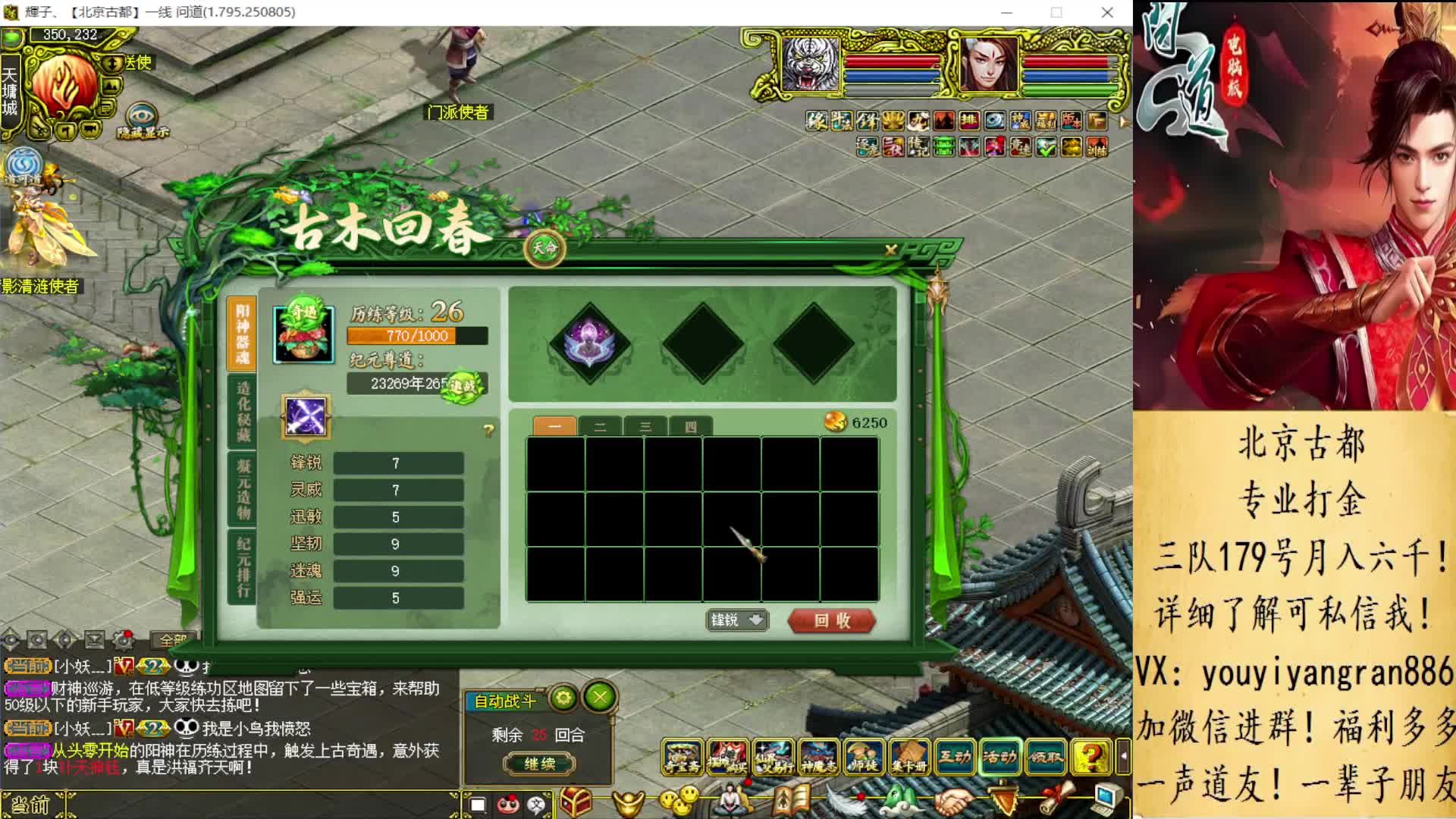 北古   卷起来-片段2阳神属性转换