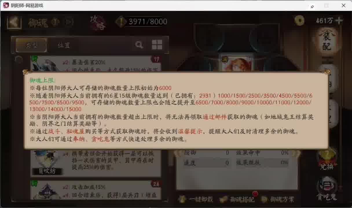 专业细致新版 阴阳师全阵容搭配