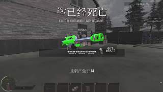 僵尸戰(zhàn)爭 菜雞瞎玩-片段1