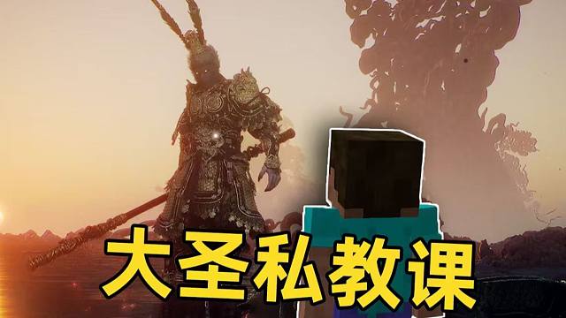 那些无法超越的天才游戏设计！（大圣残躯篇）