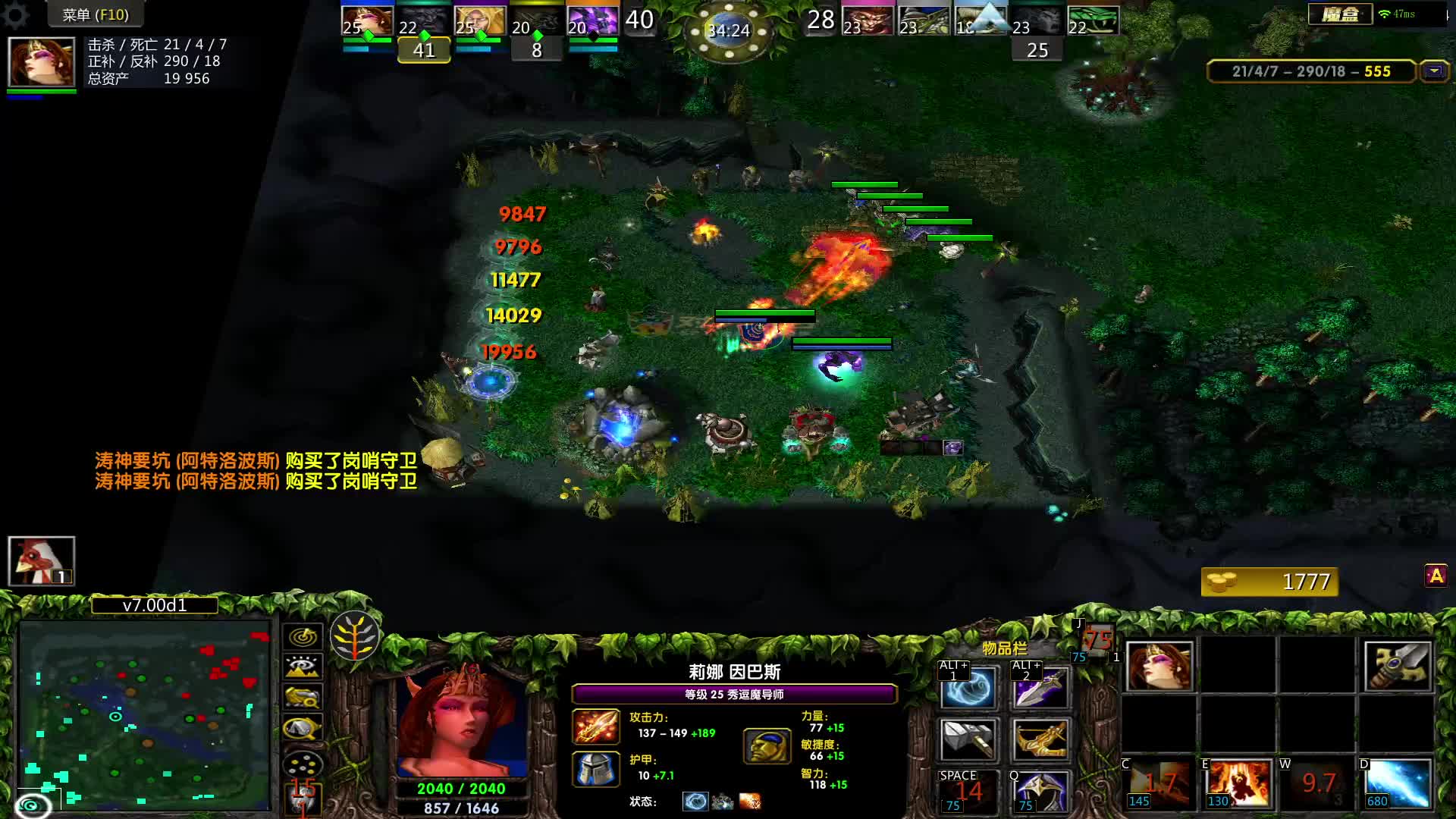 DOTA7.0  天梯火女王36杀2！！！